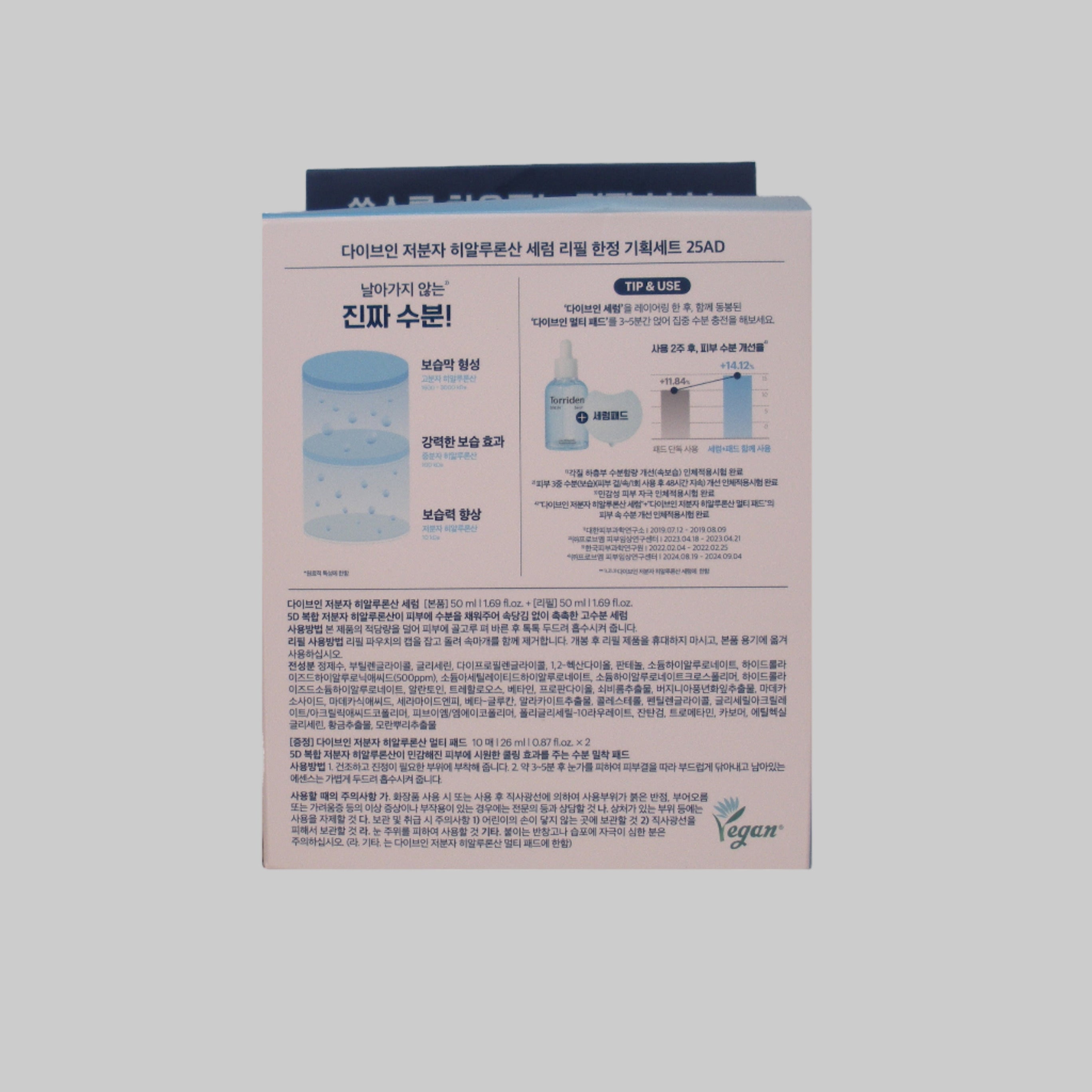 Torriden Dive In Serum 100 mL + 20 Serum Pads