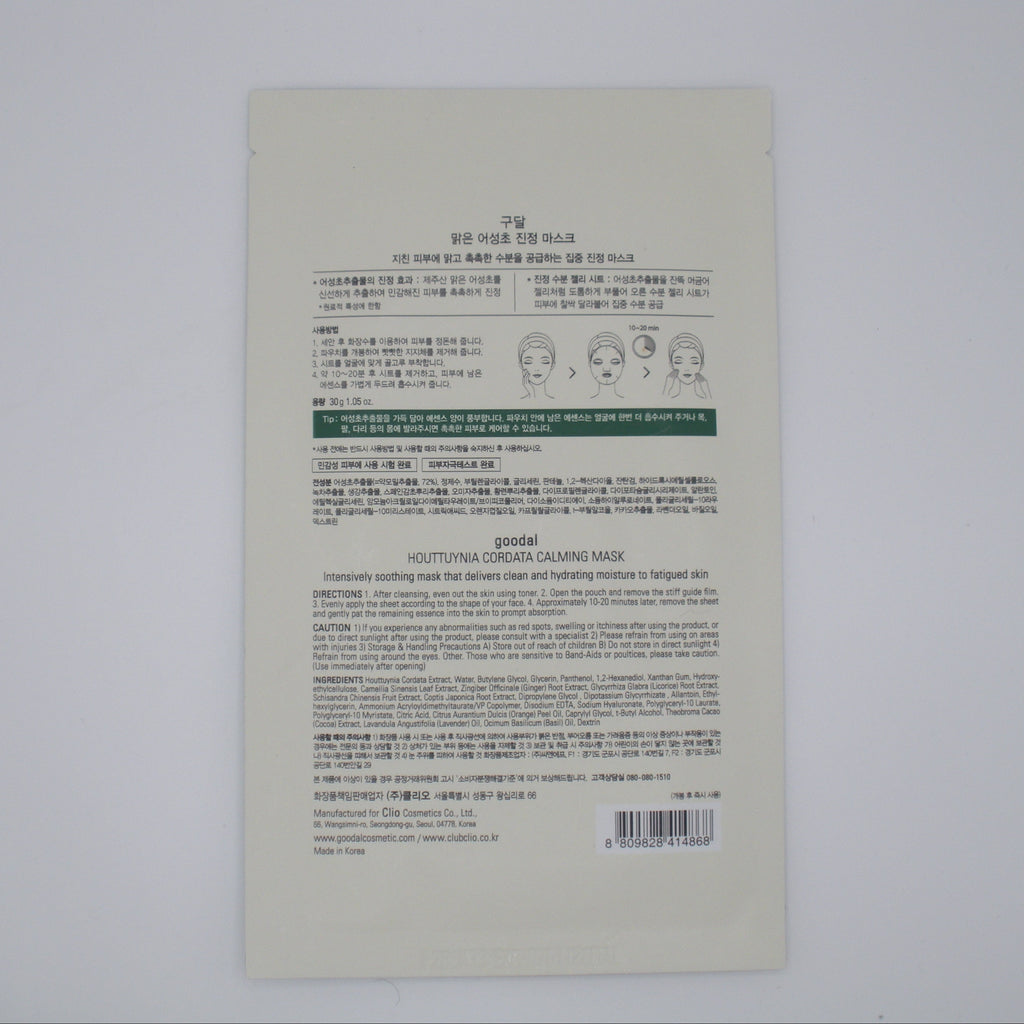 goodal Heartleaf Calming Moisture Care Sheet Mask
