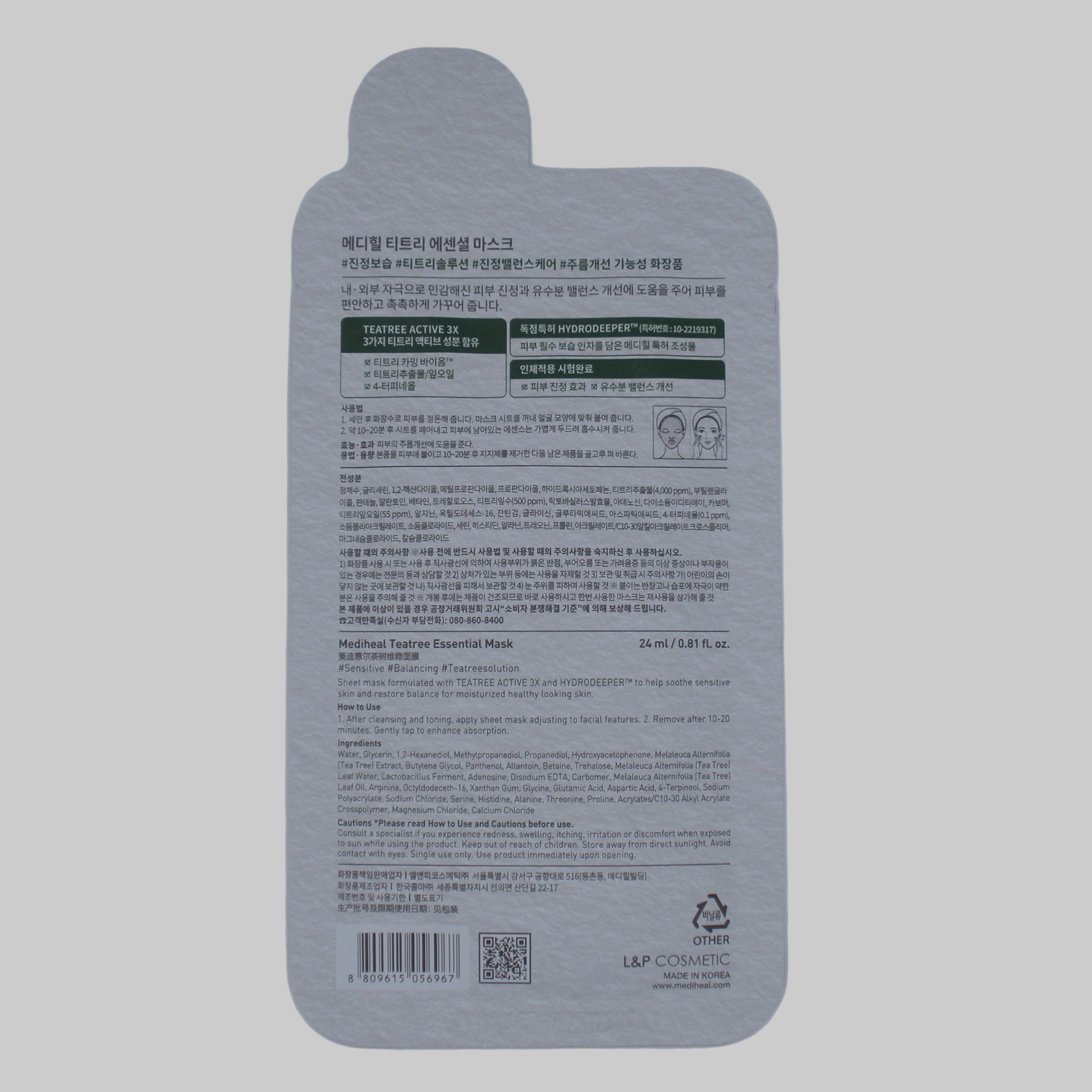 Mediheal Tea Tree Essential Mask