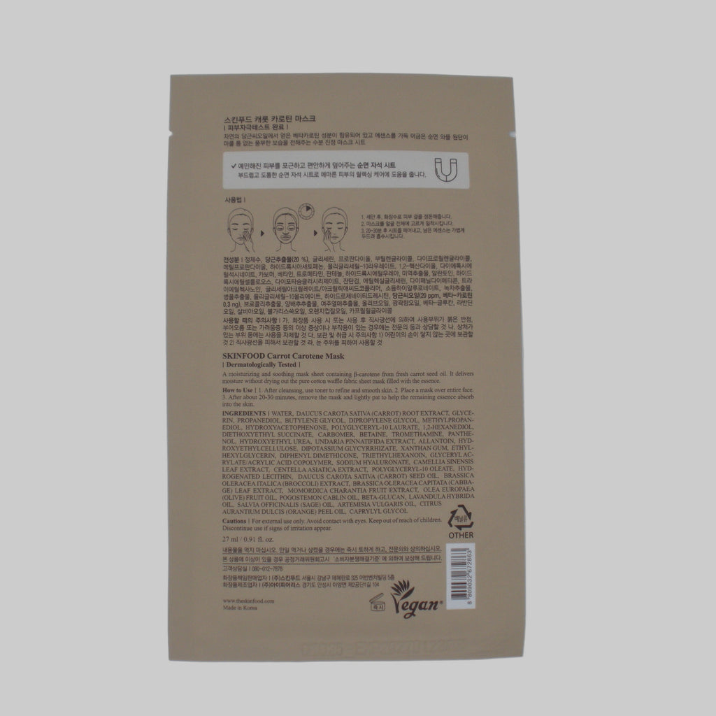 Skinfood Carrot Carotene Mask