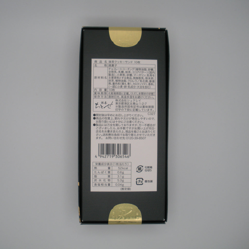 Match Cookie Sandwich