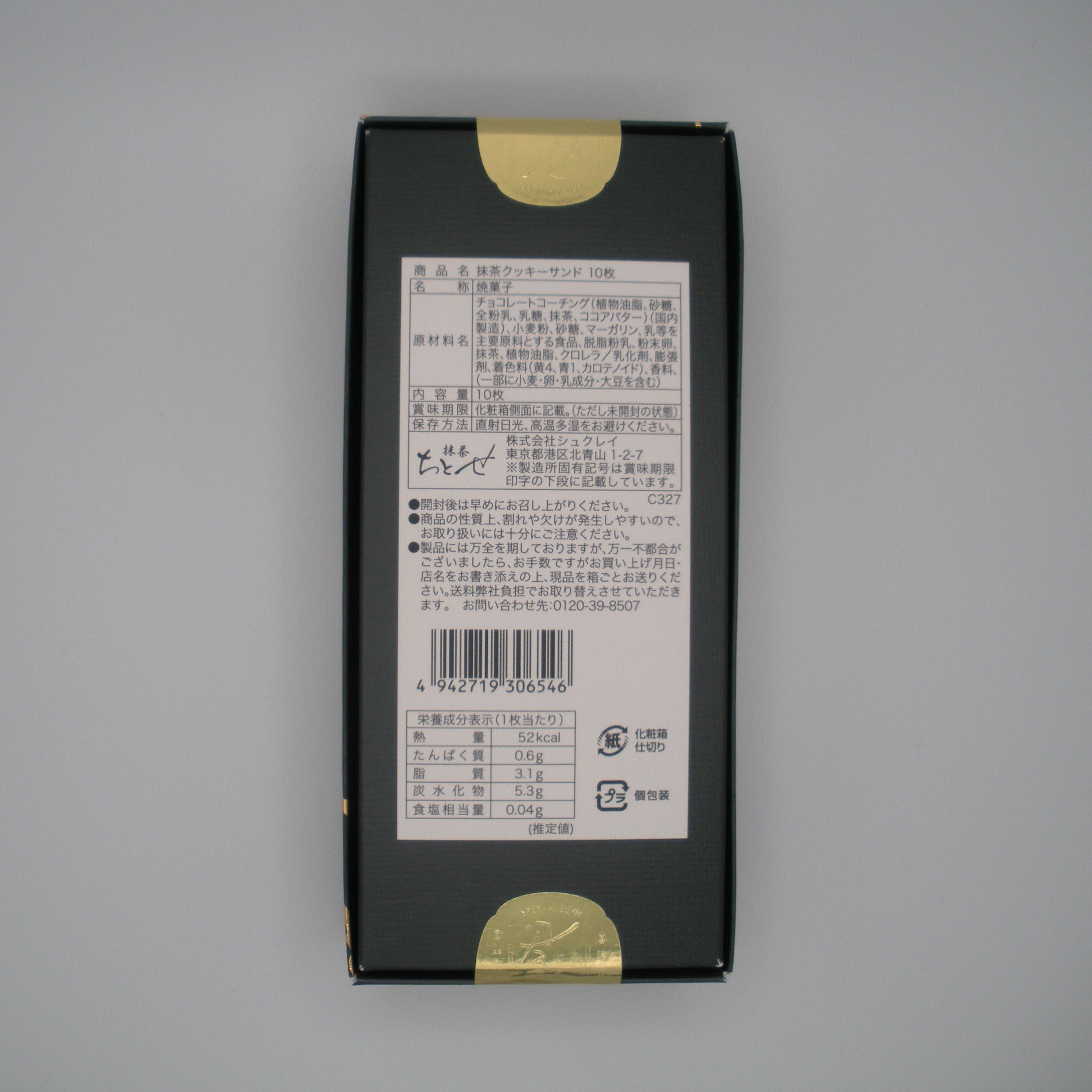 Match Cookie Sandwich