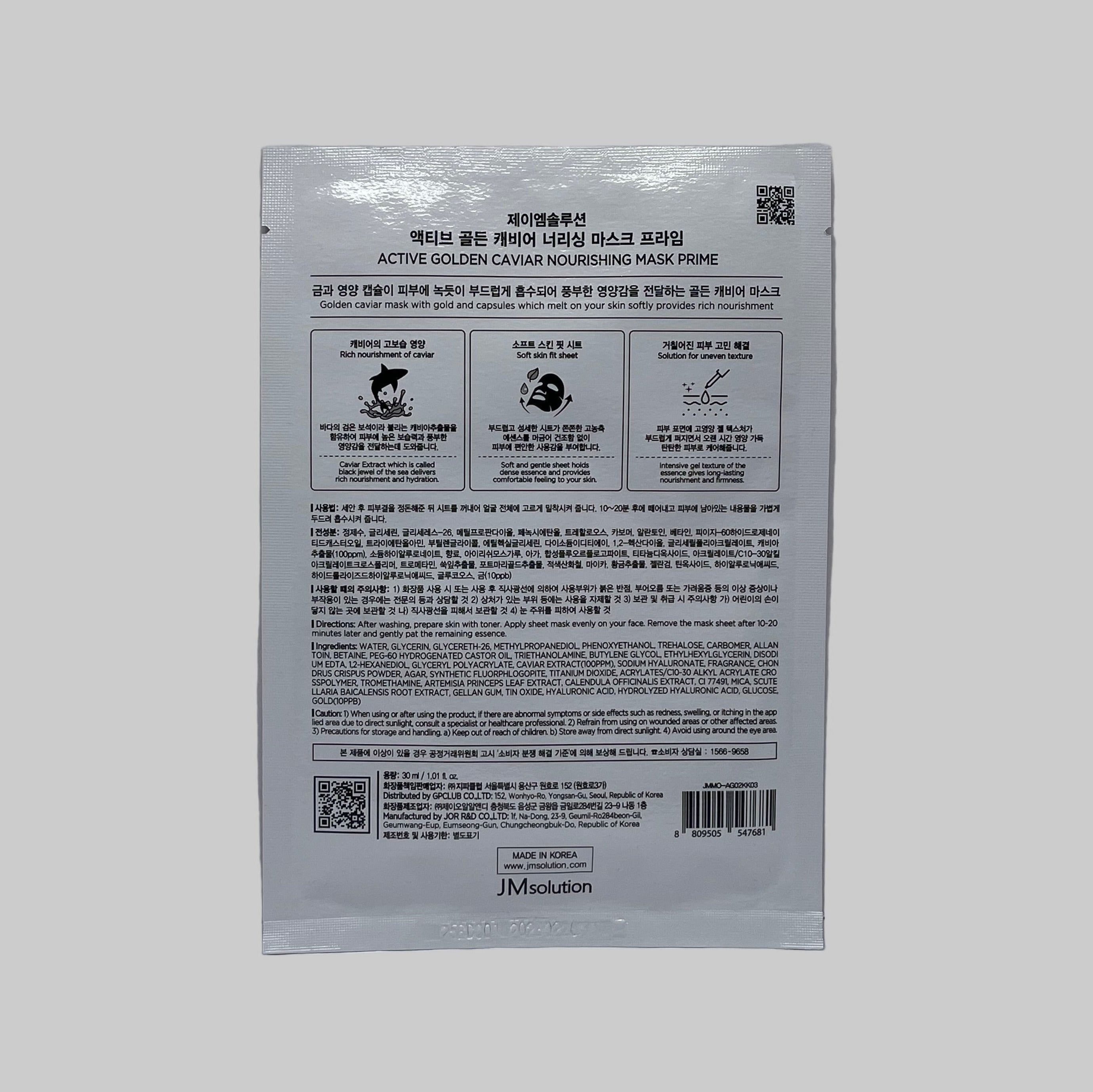 JMsolution Active Golden Caviar Nourishing Mask