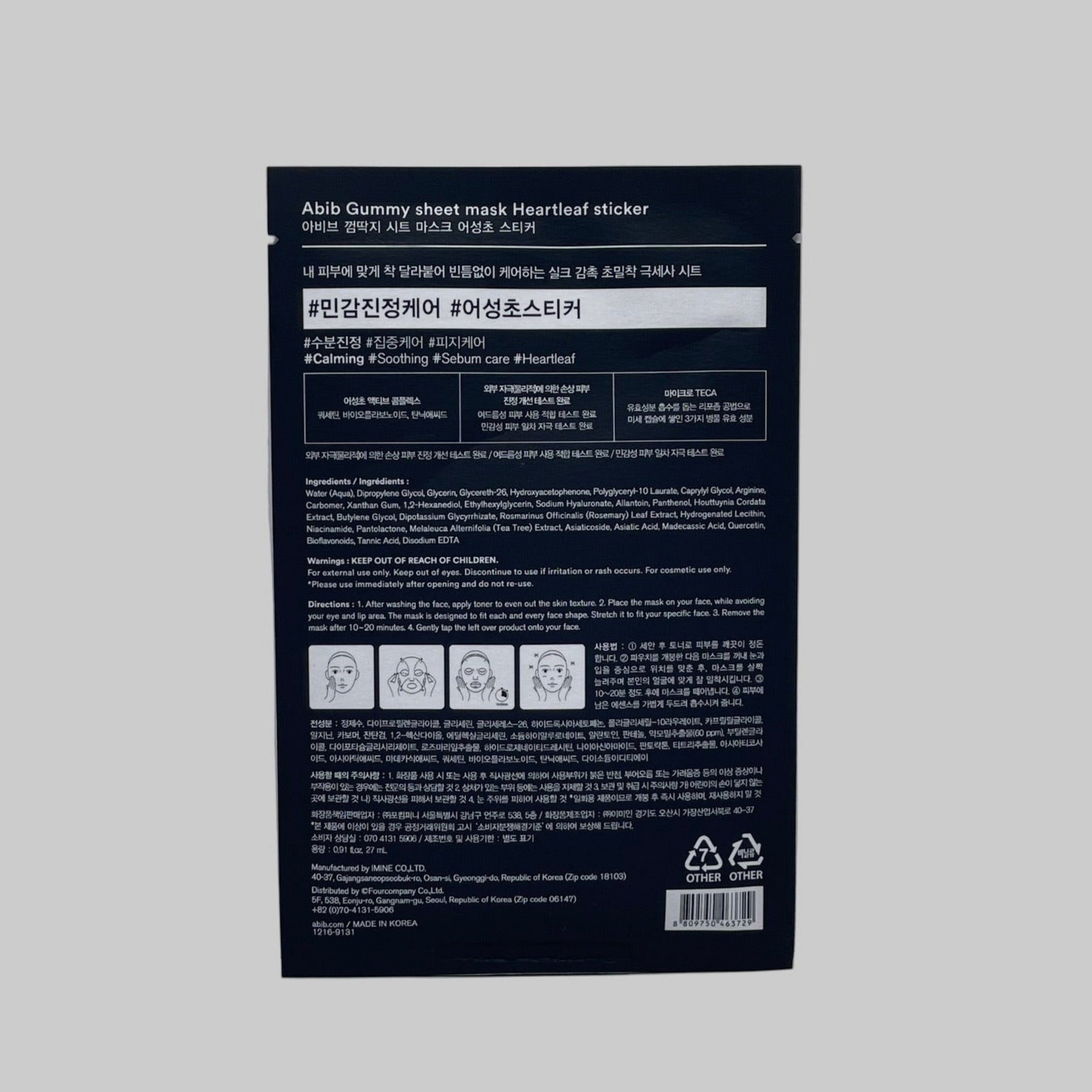 Abib gummy sheet mask Heartleaf sticker