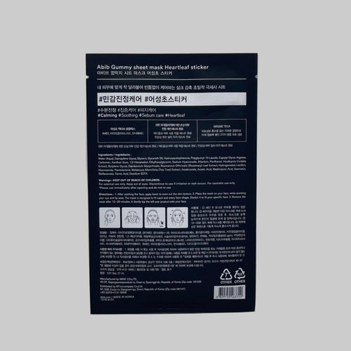 Abib gummy sheet mask Heartleaf sticker