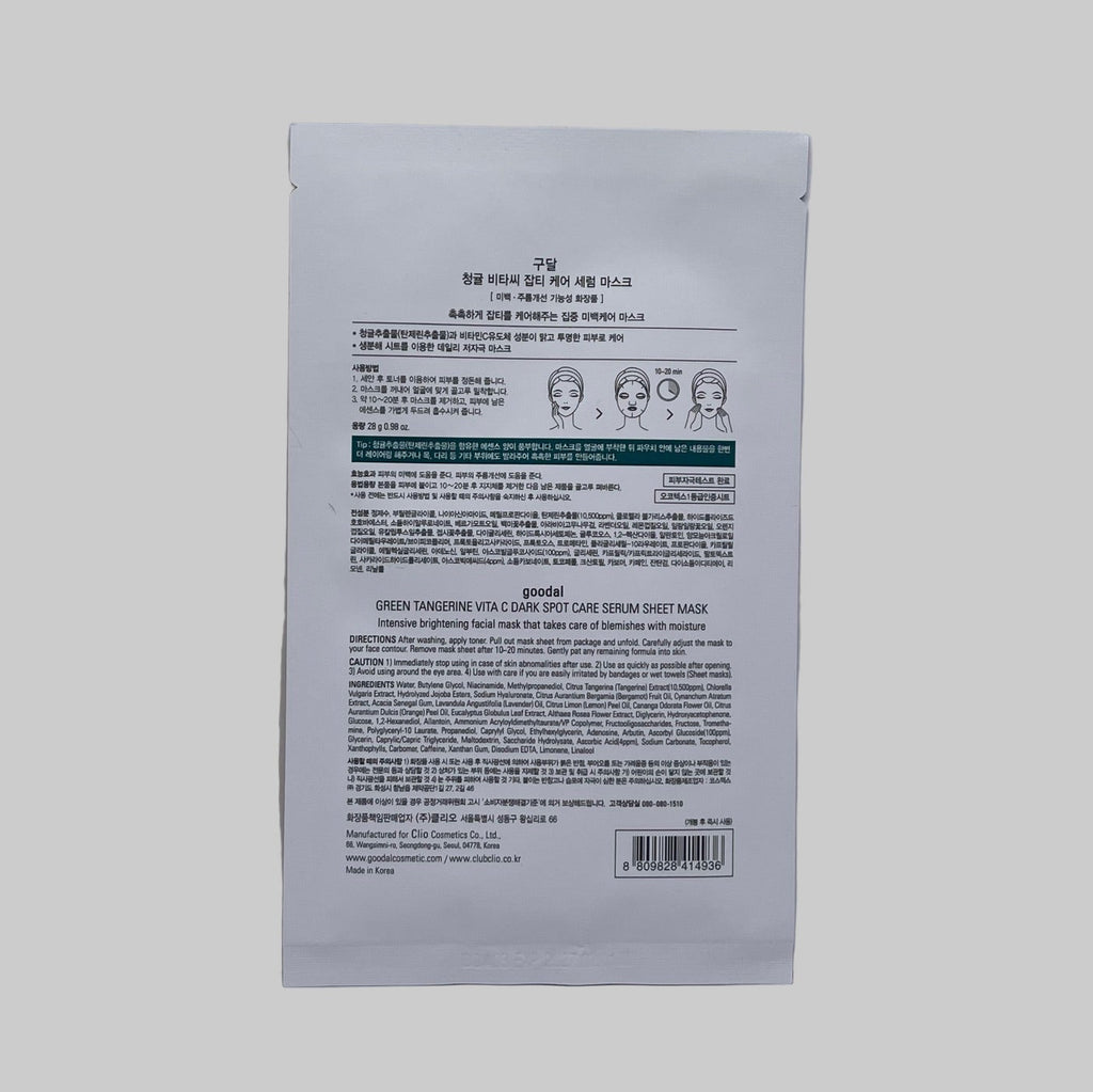 goodal Vita-C Dark Spot Care Serum Sheet Mask