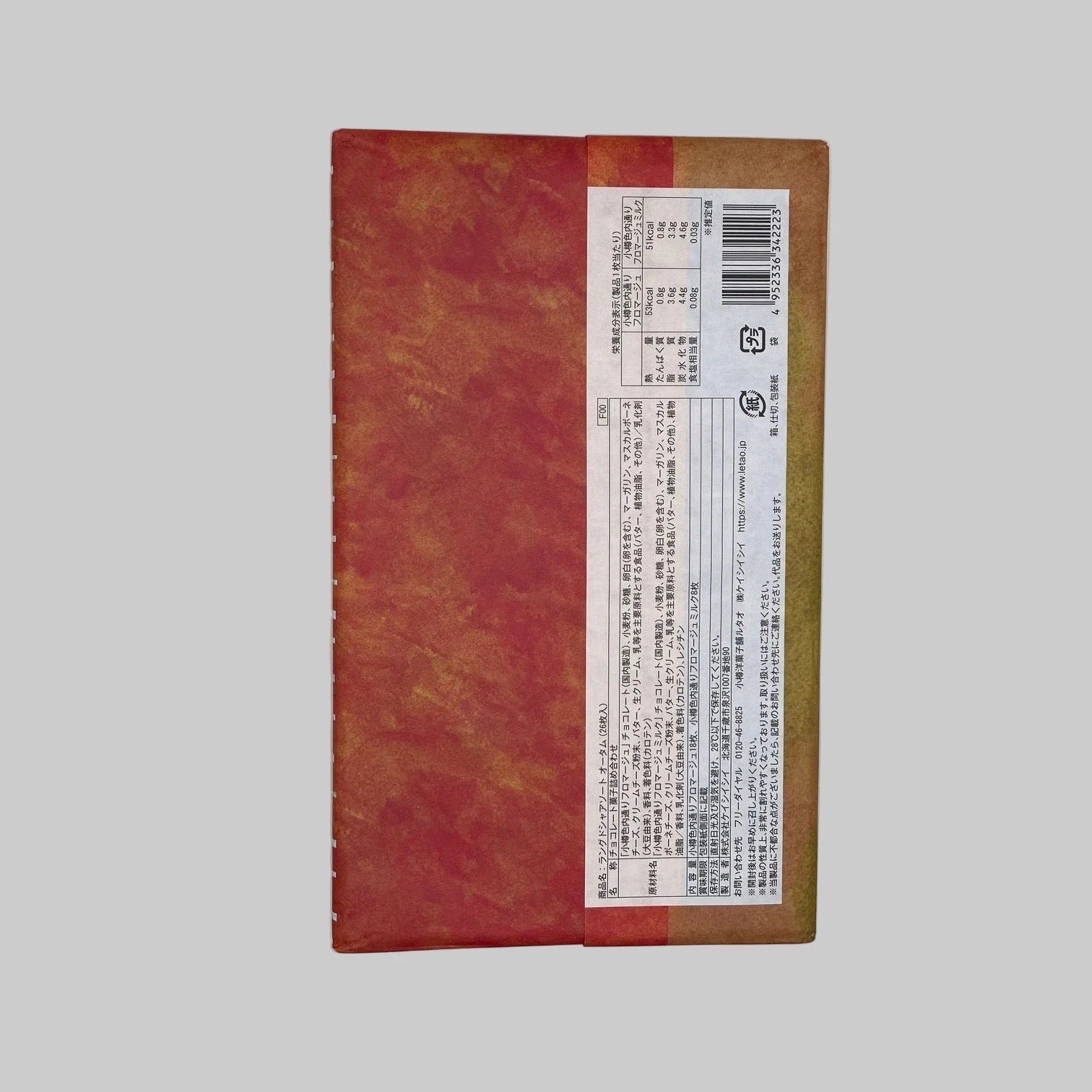 Langue de Chat Assorted Cheese and Chocolate Crackers